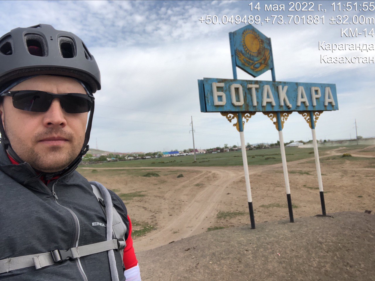 КП 3 Ботакара
