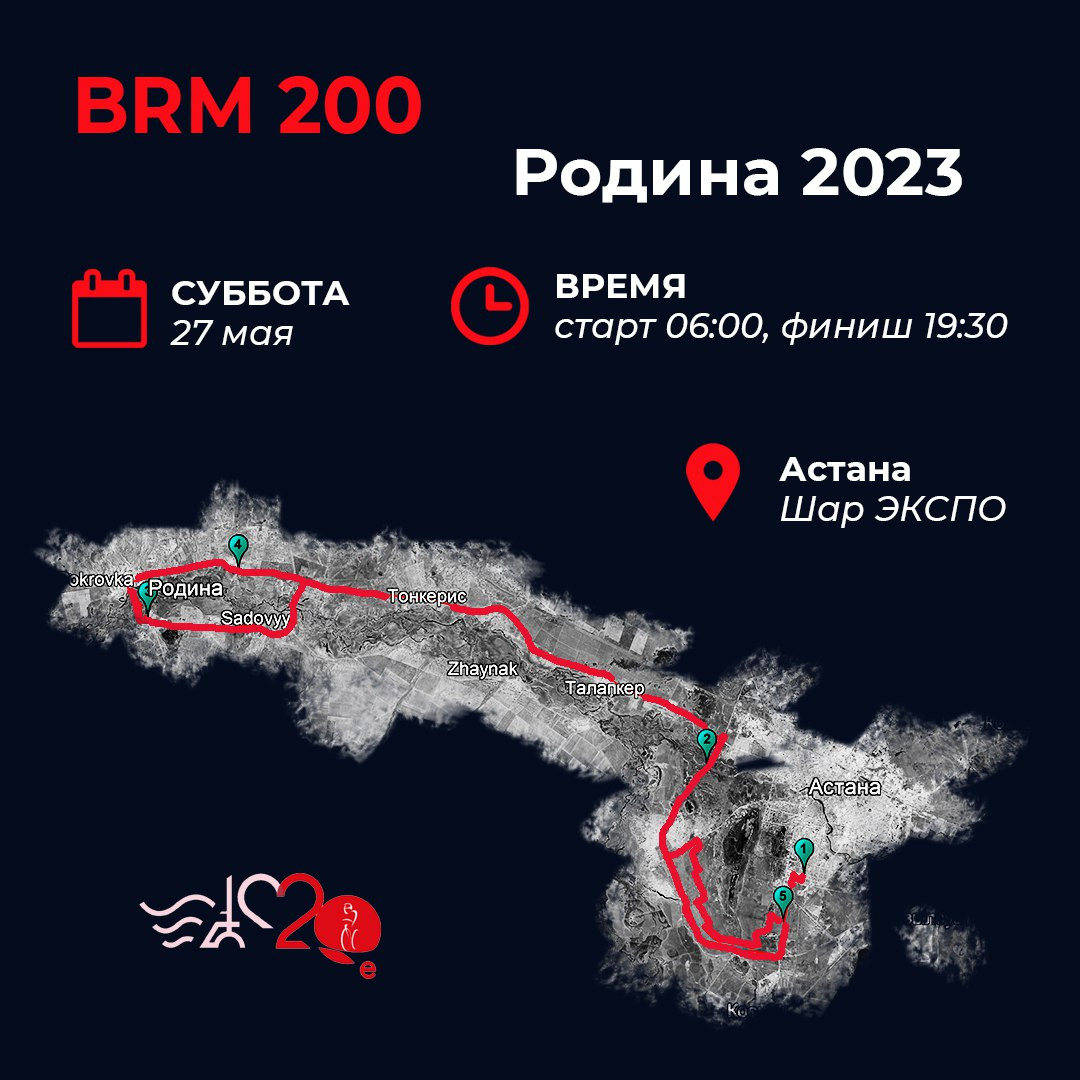 Особая связь с Родиной